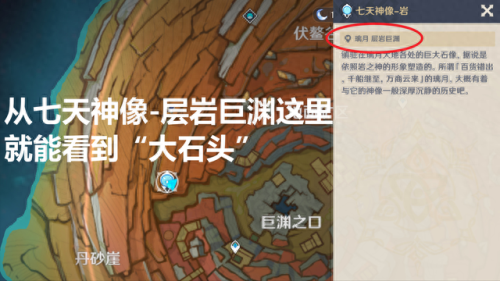 原神岩中幽谷怎么开(原神岩主怎么解锁)插图