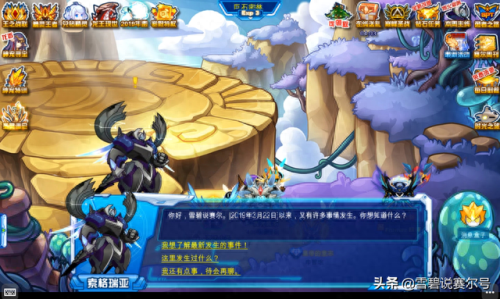 赛尔号手游开局攻略(赛尔号手游新手速成教程)插图2
