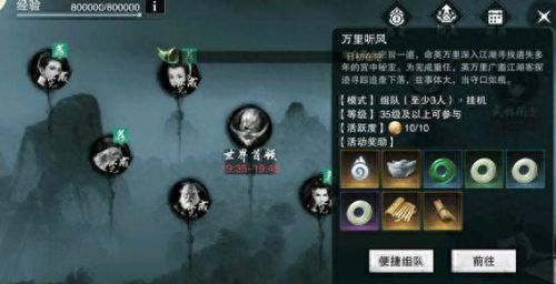 楚留香课业在哪买装备(楚留香课业在哪接)插图4