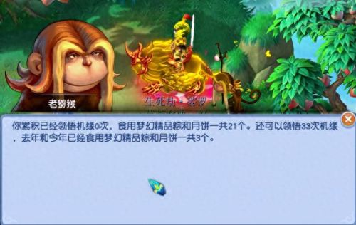 梦幻西游点修次数有限制的吗(梦幻房子休息次数跟什么有关系)插图2