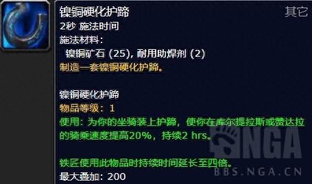 魔兽世界采矿路线(魔兽世界采药路线)插图10