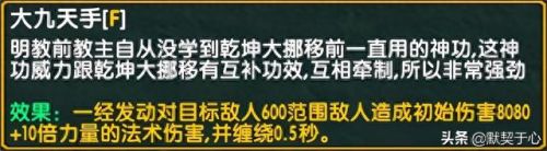 混乱武林三苍山负雪正式版攻略(混乱武林3苍山负雪v2.94攻略)插图13