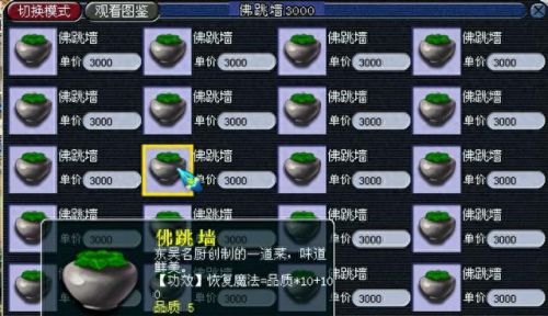 梦幻西游怎么卖钱最安全(梦幻西游如何买卖)插图2