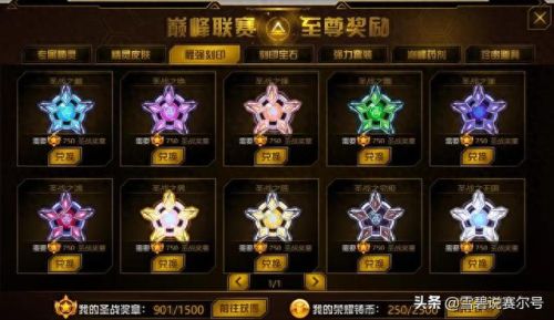 赛尔号凤凰神兽兑换码(赛尔号互通版在哪打神兽)插图1