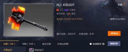 dota2饰品交易吧(dota2饰品交易平台)插图5