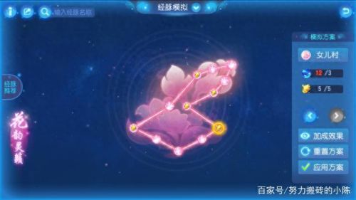 梦幻西游手游奇经八脉化生镶嵌(梦幻西游手游化生怎么镶宝石)插图3