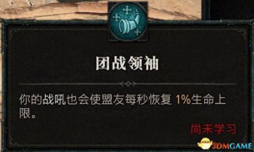 野蛮人加点(暗黑3野蛮人加点)插图111