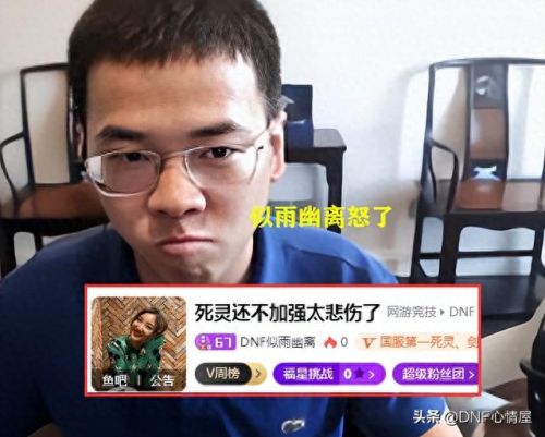 dnf死灵术士(最强死灵术士)插图4