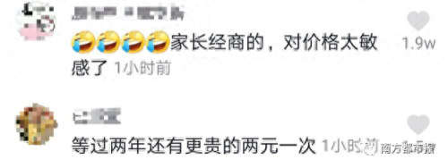 一元一次方程太贵了(一元一次方程经典例题)插图4