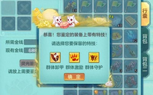 手游梦幻神武男仙技能选择(神武手游90鼠剑仙面板)插图4