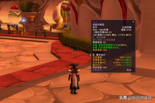 2.43武器战毕业装备(60级武器战各阶段毕业装备)插图4
