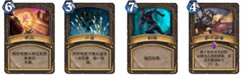 7.0盗贼称手武器(7.0盗贼武器幻化)插图8