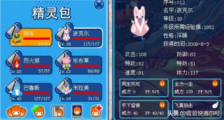 50级魔狮迪露技能表(魔狮迪露刷什么)插图4