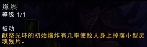 魔兽世界技能裂魂(提瑞斯法安宁指环和裂魂)插图8