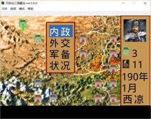 伏魔记柳清风等级技能(伏魔记最强阵容)插图3