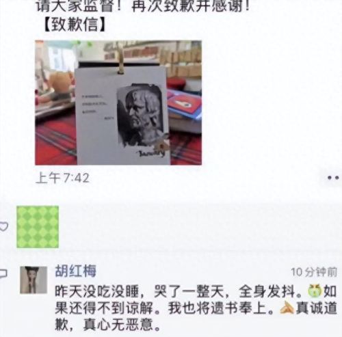 胡红梅事件(4人强奸伴娘8小时嫌犯判决)插图11