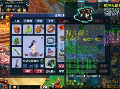 梦幻西游69盘丝洞(梦幻手游69最舒服职业)插图6