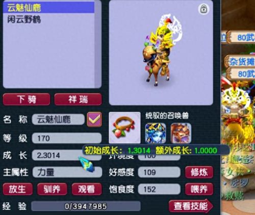 梦幻西游购买角色属性(梦幻西游寄售角色属性)插图2