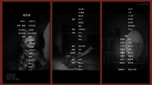 纸嫁衣3攻略第二章(纸嫁衣2奘铃村)插图145
