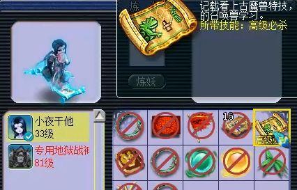 梦幻西游怎么不怕力劈(梦幻西游如何克制力劈)插图13