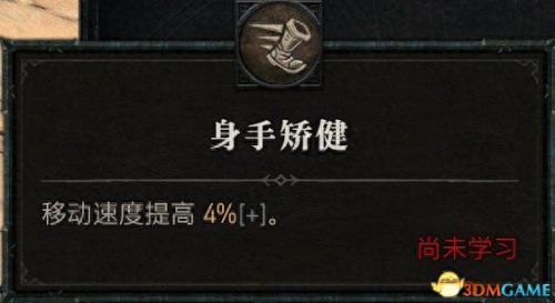 野蛮人加点(暗黑3野蛮人加点)插图108