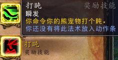6.2猎人新宠物技能搭配(9.2猎人输出最强宠物)插图7