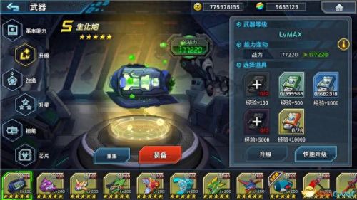 洛克人8(洛克人8fc版)插图26