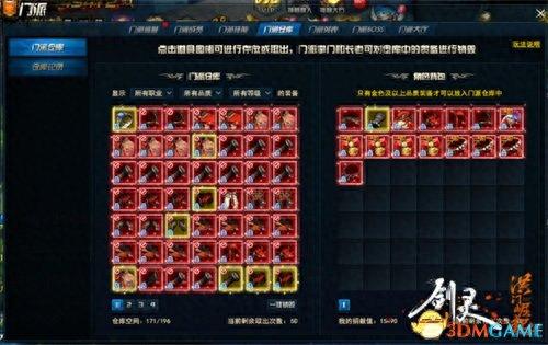 洪门崛起英雄技能(剑灵洪门崛起装备颜色)插图2