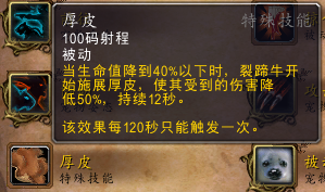 6.2猎人新宠物技能搭配(9.2猎人输出最强宠物)插图14