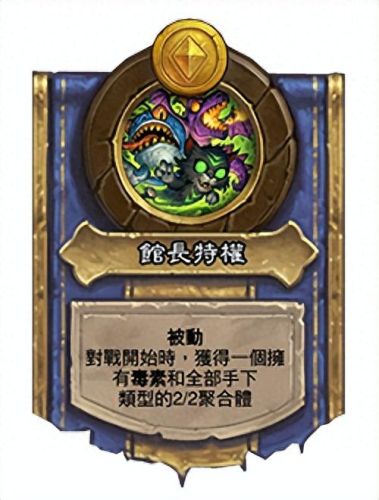 炉石标准模式卡组(炉石传说最新卡组)插图10