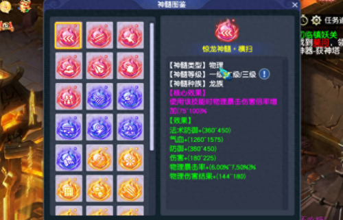 梦幻西游5级法宝大全(梦幻西游 四级法宝推荐)插图2