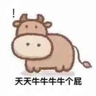嘟嘟牛表情(微信嘴巴嘟嘟嘟发表情)插图2