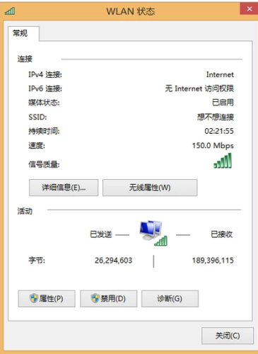 本地连接受限制或无法连接(手机wifi已连接却上不了网)插图3