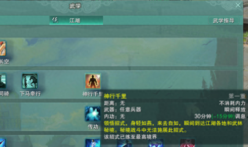 剑三引导技能(剑三状态预设)插图6 剑三引导技能(剑三状态预设)插图6