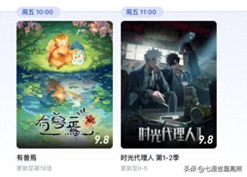 更新动漫(今日更新的动漫有哪些)插图17