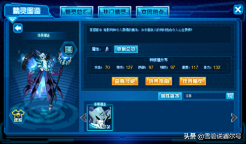 赛尔号王缪斯技能配置(赛尔号王缪斯需要多少道具)插图6