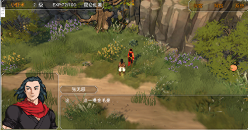 ps 神雕侠侣攻略(rpg神雕侠侣通关视频)插图6