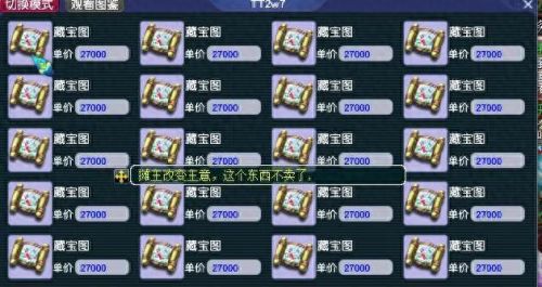 梦幻西游飞升145降宝宝(梦幻西游飞升几个宝宝)插图3
