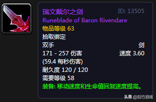 dk100级神器换武器(60级dk武器)插图