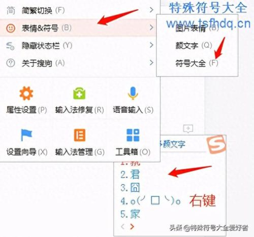 qq拼音 搜狗拼音(qq不能用搜狗输入法怎么办)插图2 qq拼音 搜狗拼音(qq不能用搜狗输入法怎么办)插图2