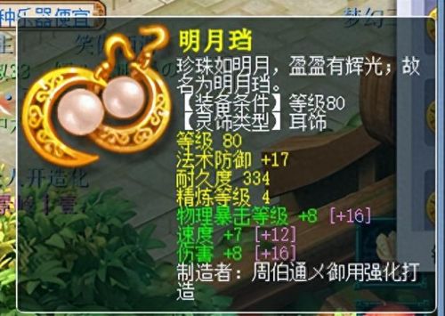 九黎装备以什么为主(九黎内购无限元宝)插图5