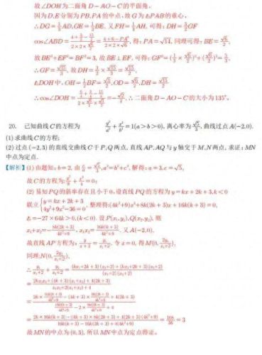 全国乙卷数学2023(高中数学选a版还是b版)插图11