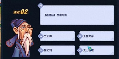 梦幻元宵答题(梦幻元宵答题题库)插图3