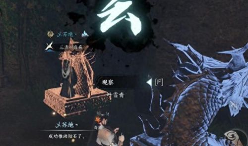 逆水寒摩崖绝境(逆水寒动漫1000集)插图9