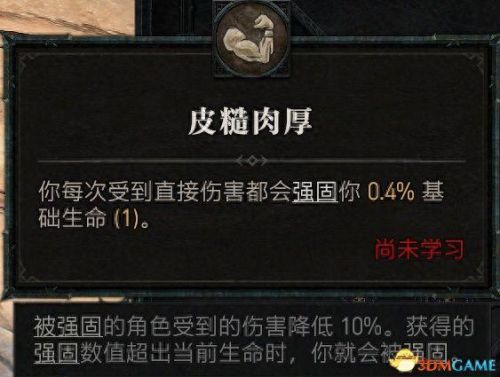 野蛮人加点(暗黑3野蛮人加点)插图122