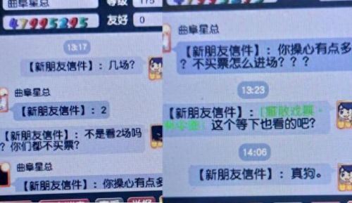 梦幻西游炼丹炉亏9000万6(梦幻西游炼丹炉的bug)插图3