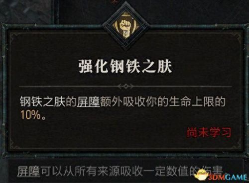 野蛮人加点(暗黑3野蛮人加点)插图62