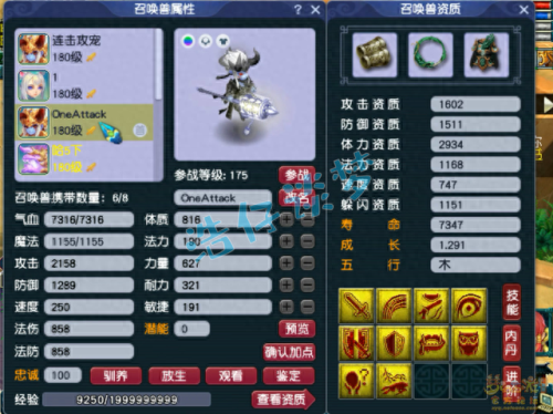 狮驼岭门派的技能符石组合(狮驼岭的临时符技能)插图10
