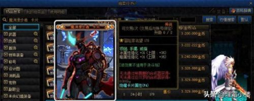 附魔攻略(1-300附魔攻略)插图6