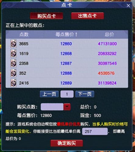 梦幻西游南阳府开区(梦幻西游顺天府开服时间)插图6